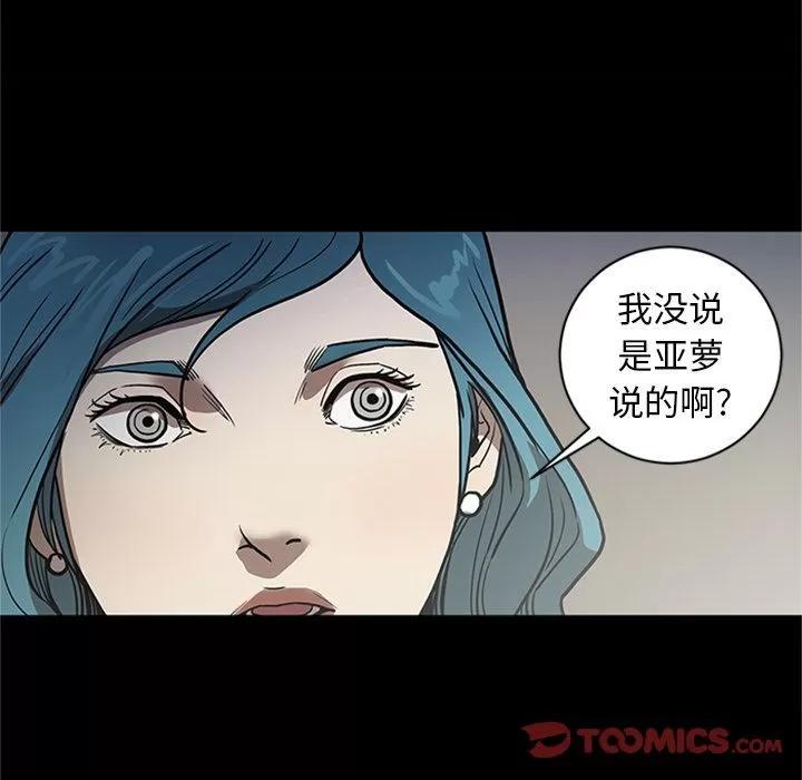 七公主 七公主 | 第47话 第123页