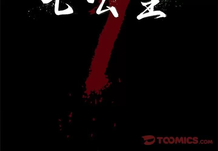 七公主 七公主 | 第48话 第2页