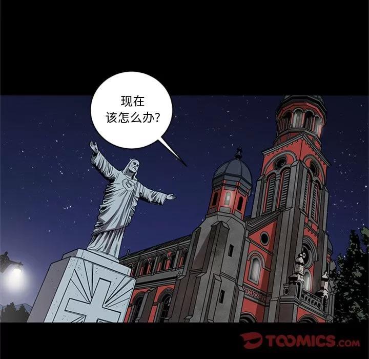 七公主 七公主 | 第48话 第6页