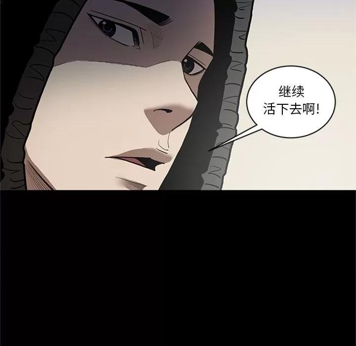 七公主 七公主 | 第48话 第9页
