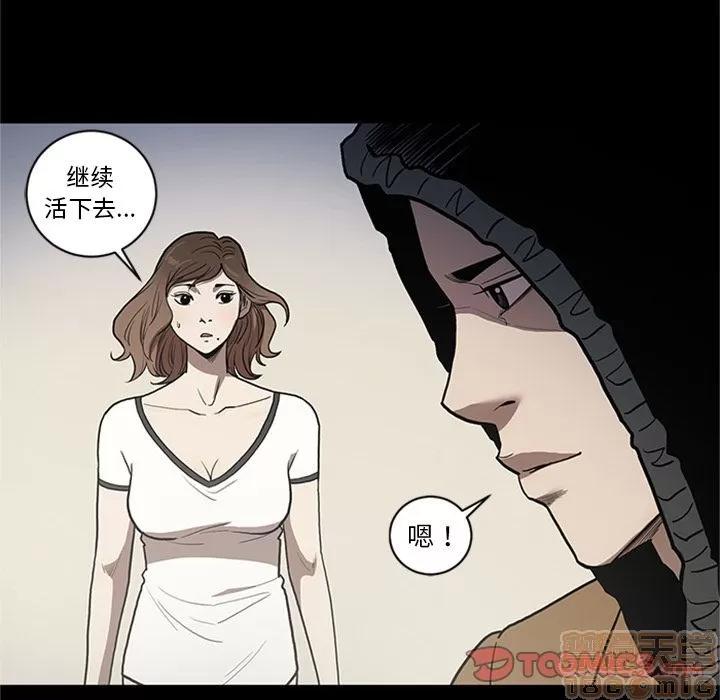 七公主 七公主 | 第48话 第10页
