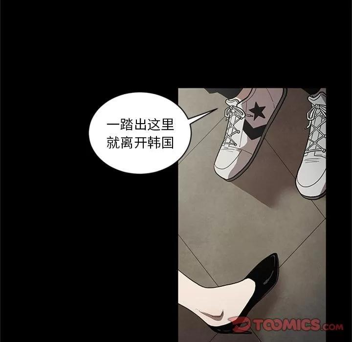 七公主 七公主 | 第48话 第14页