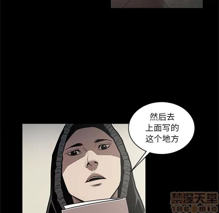 七公主 七公主 | 第48话 第15页