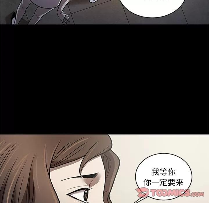 七公主 七公主 | 第48话 第18页