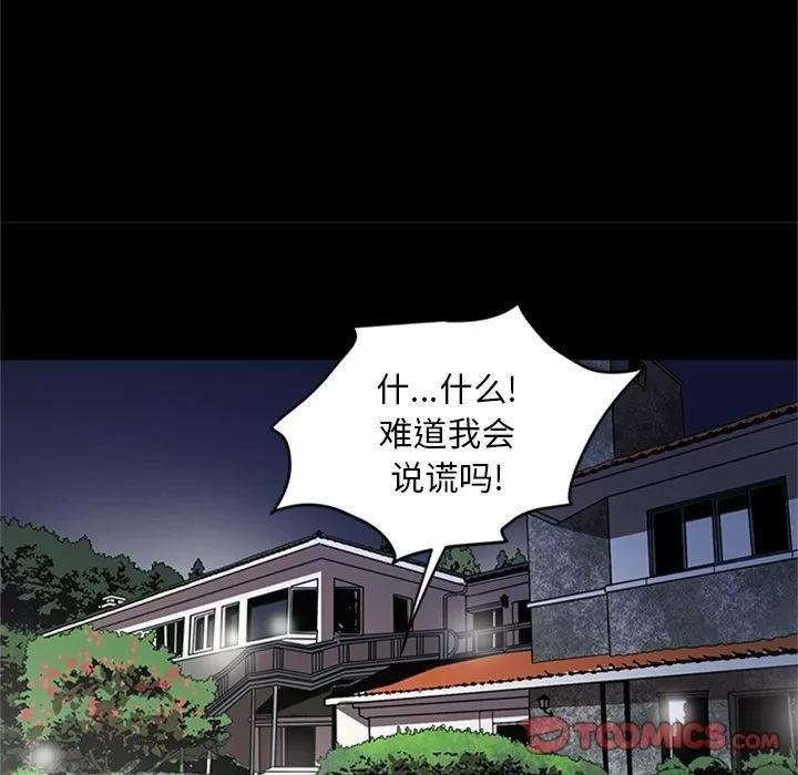 七公主 七公主 | 第48话 第22页