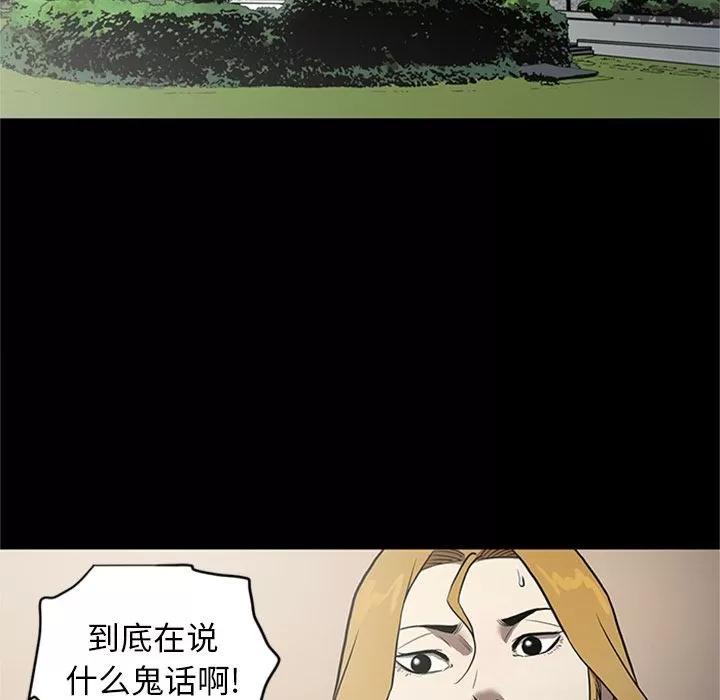七公主 七公主 | 第48话 第23页