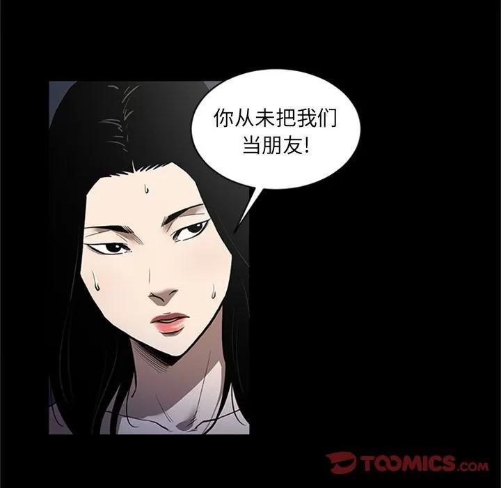七公主 七公主 | 第48话 第26页