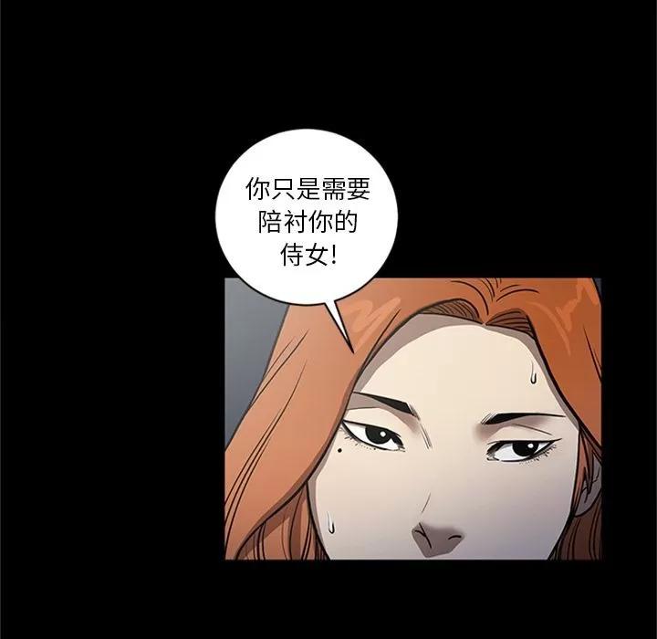 七公主 七公主 | 第48话 第27页