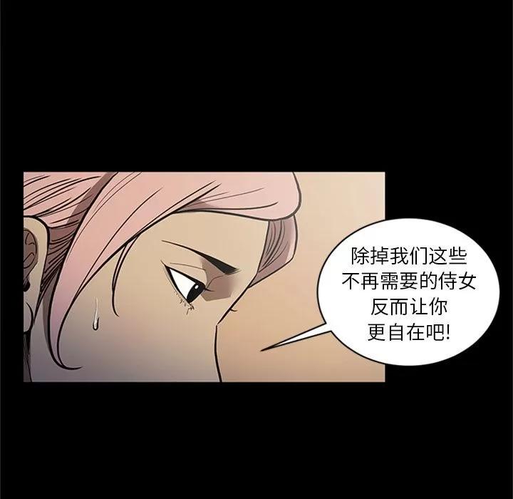 七公主 七公主 | 第48话 第28页