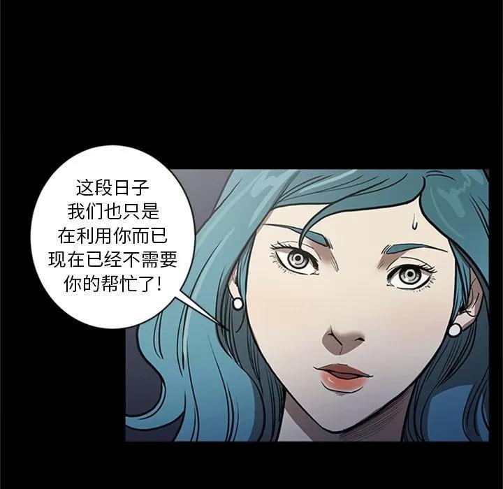 七公主 七公主 | 第48话 第29页
