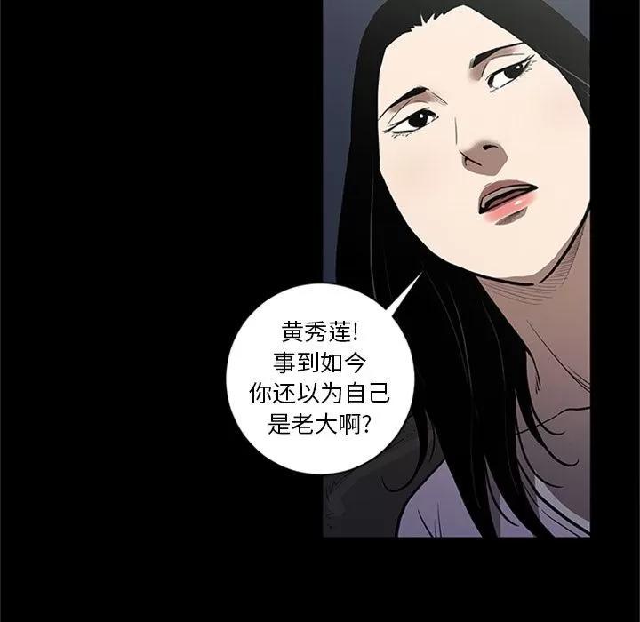 七公主 七公主 | 第48话 第32页