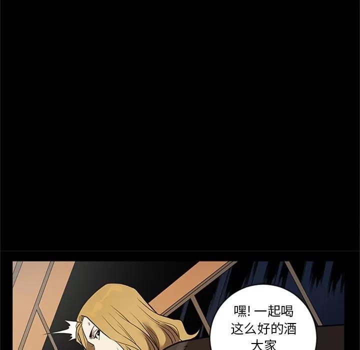 七公主 七公主 | 第48话 第33页