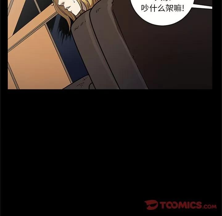七公主 七公主 | 第48话 第34页