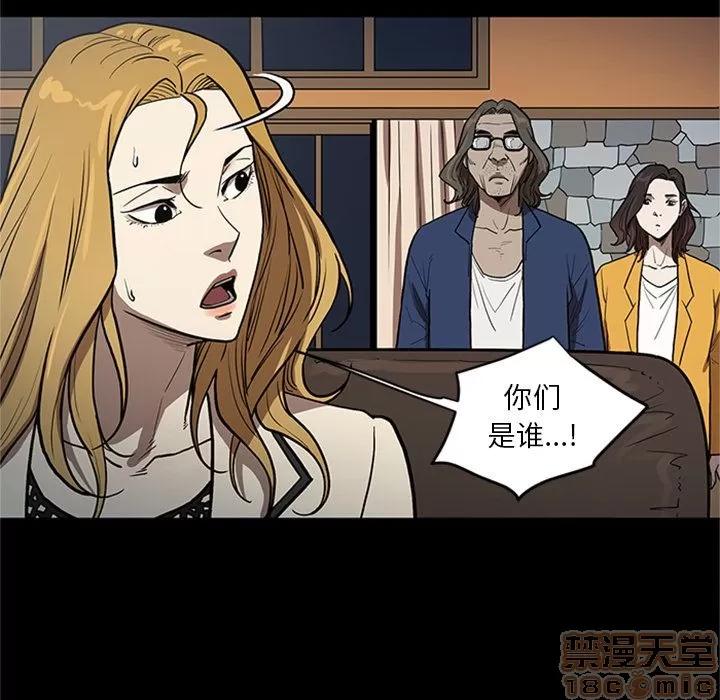 七公主 七公主 | 第48话 第35页