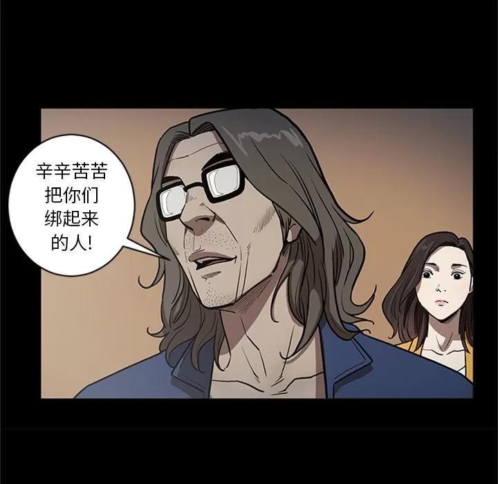 七公主 七公主 | 第48话 第36页