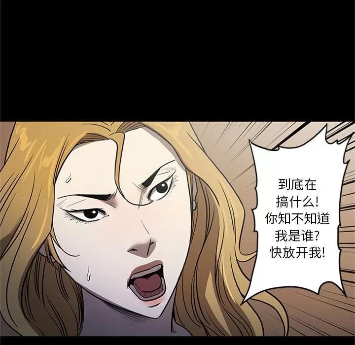 七公主 七公主 | 第48话 第37页