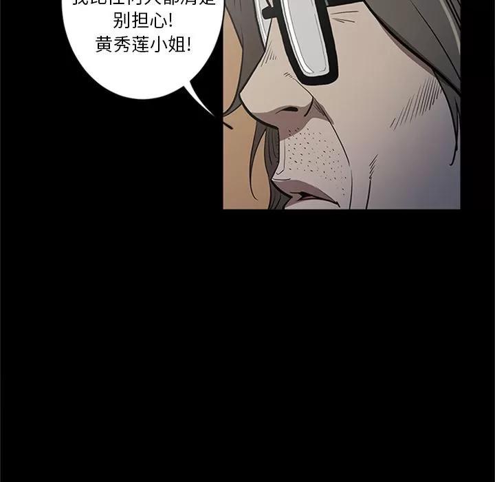 七公主 七公主 | 第48话 第39页
