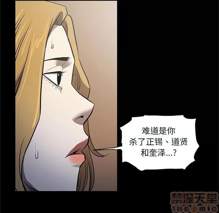 七公主 七公主 | 第48话 第40页