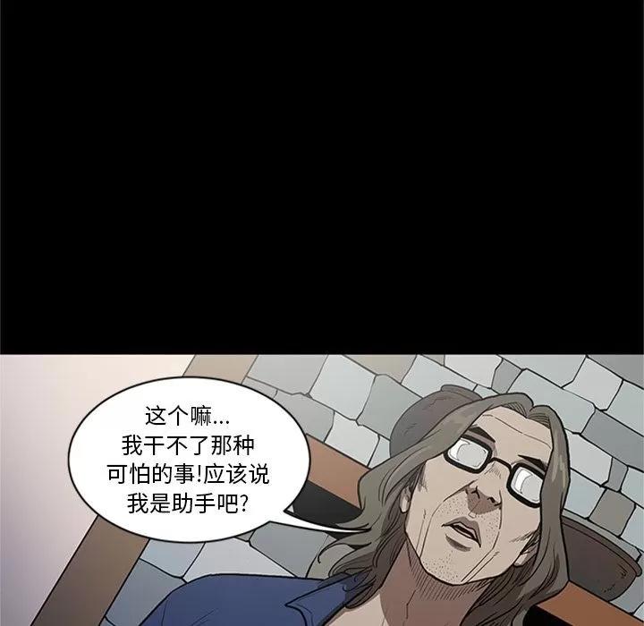 七公主 七公主 | 第48话 第41页