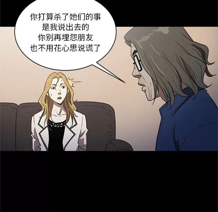 七公主 七公主 | 第48话 第43页
