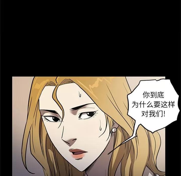 七公主 七公主 | 第48话 第44页
