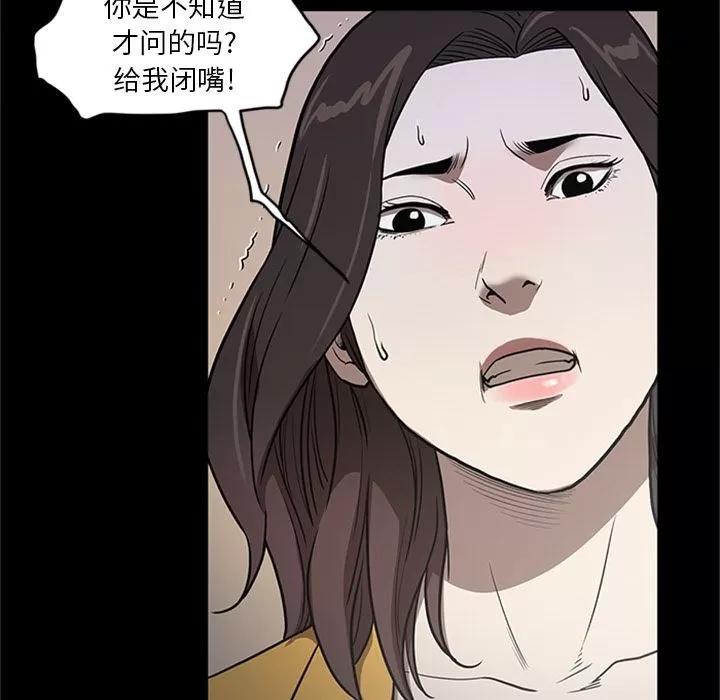 七公主 七公主 | 第48话 第48页