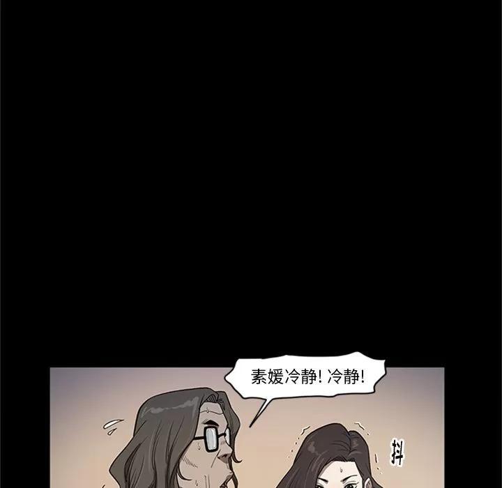 七公主 七公主 | 第48话 第51页