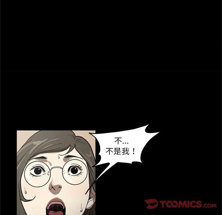 七公主 七公主 | 第48话 第54页
