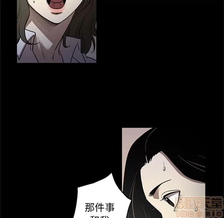 七公主 七公主 | 第48话 第55页