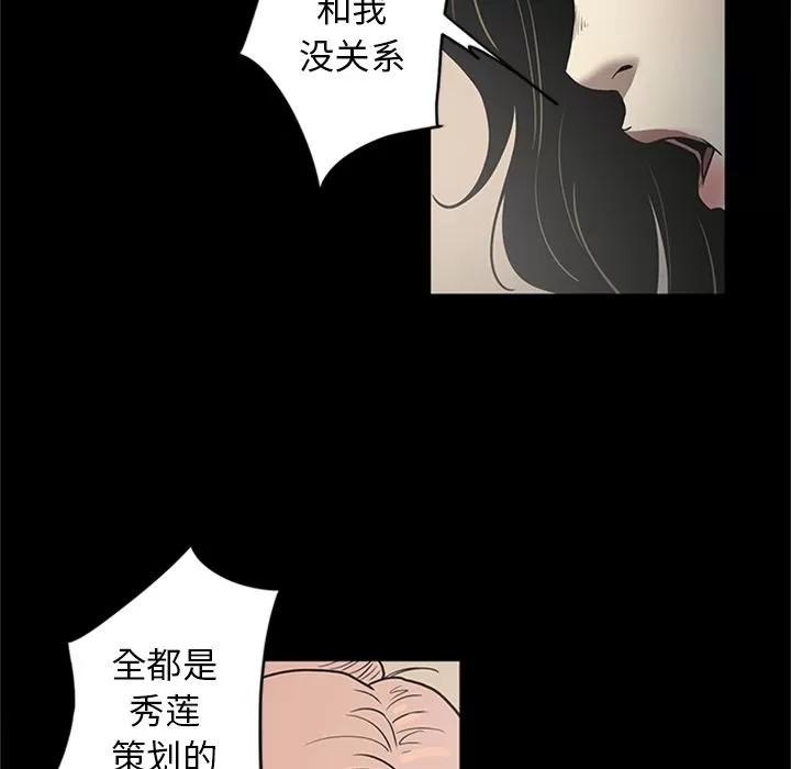 七公主 七公主 | 第48话 第56页