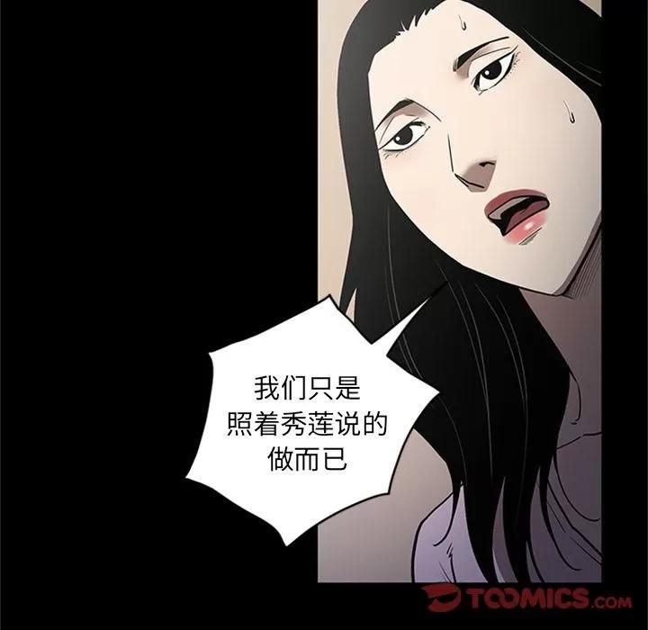 七公主 七公主 | 第48话 第58页