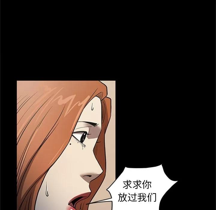 七公主 七公主 | 第48话 第59页