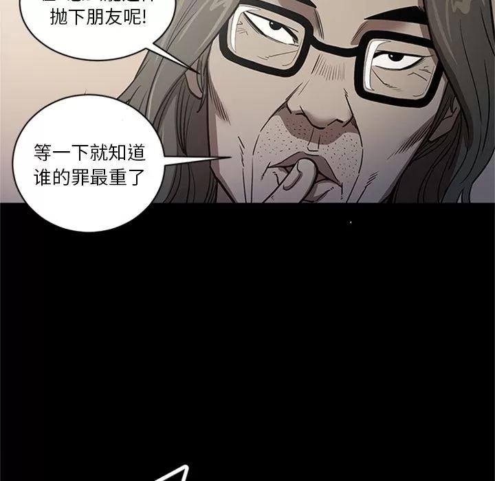 七公主 七公主 | 第48话 第61页