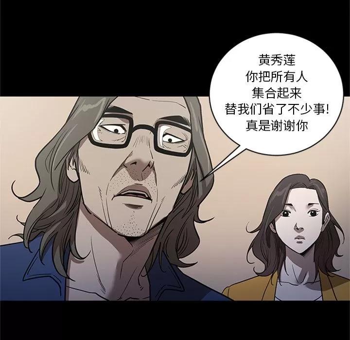 七公主 七公主 | 第48话 第63页