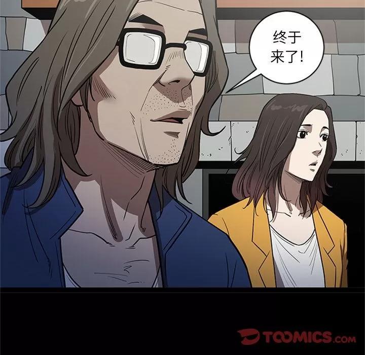 七公主 七公主 | 第48话 第66页