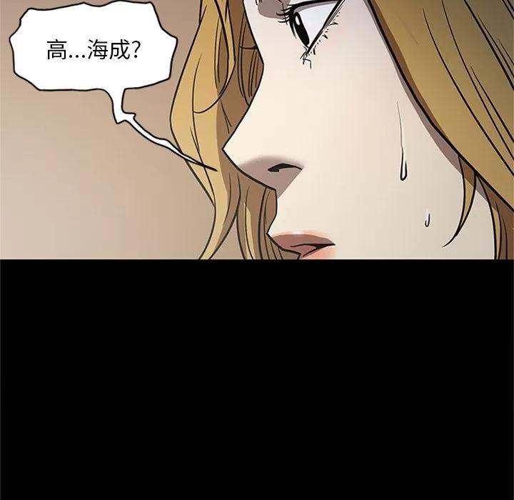 七公主 七公主 | 第48话 第72页