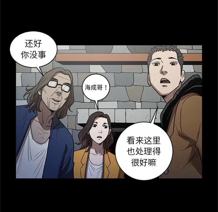 七公主 七公主 | 第48话 第73页