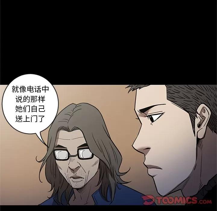 七公主 七公主 | 第48话 第74页