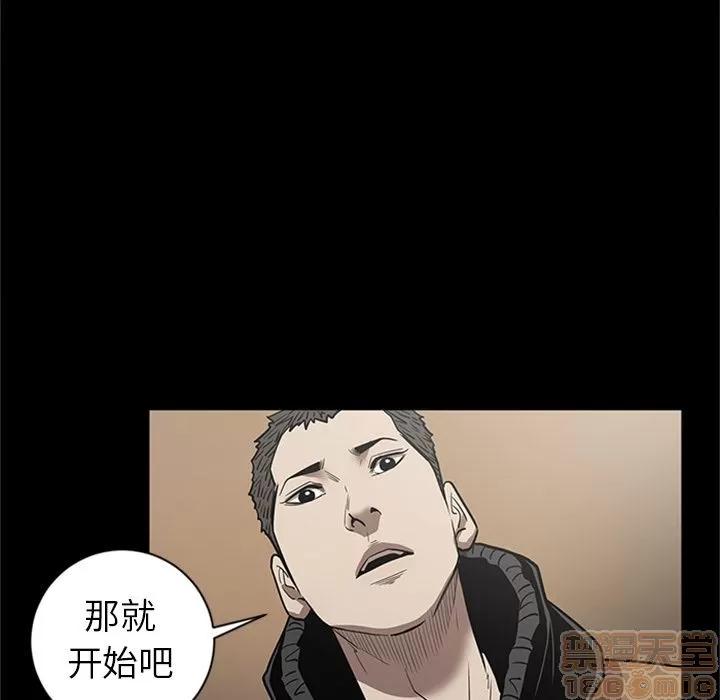 七公主 七公主 | 第48话 第75页