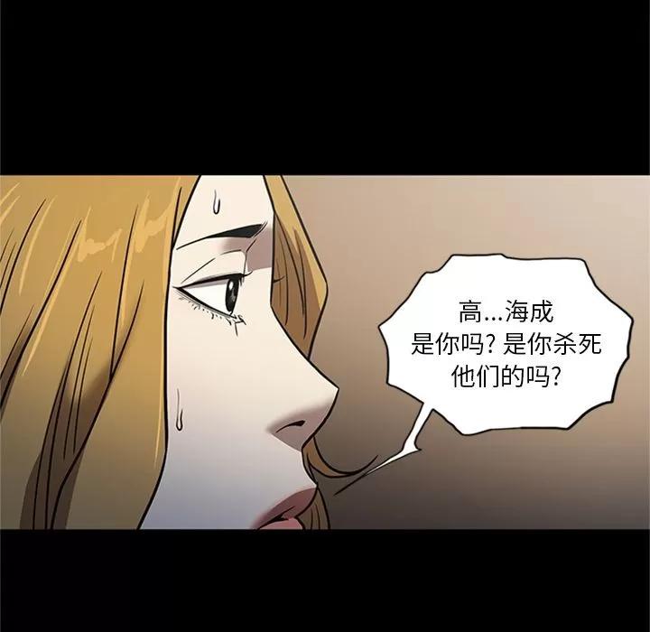 七公主 七公主 | 第48话 第77页