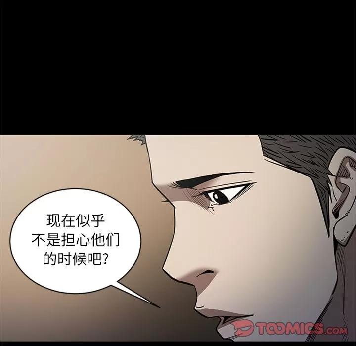 七公主 七公主 | 第48话 第78页