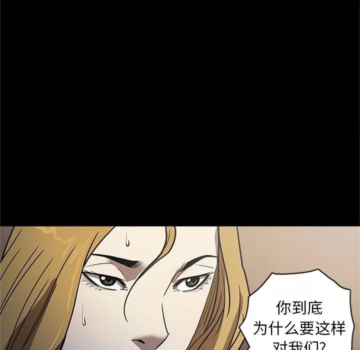 七公主 七公主 | 第48话 第79页