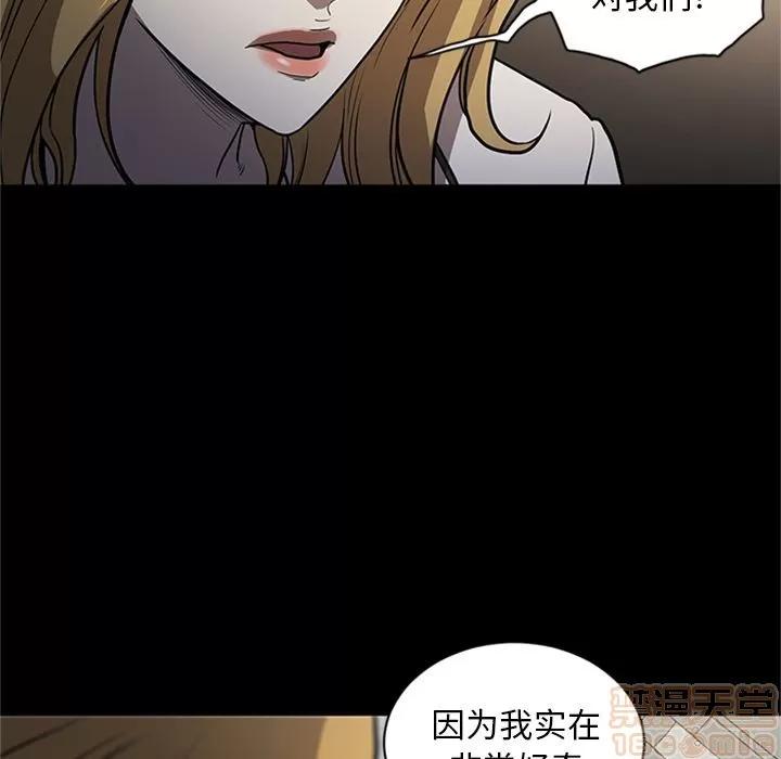 七公主 七公主 | 第48话 第80页