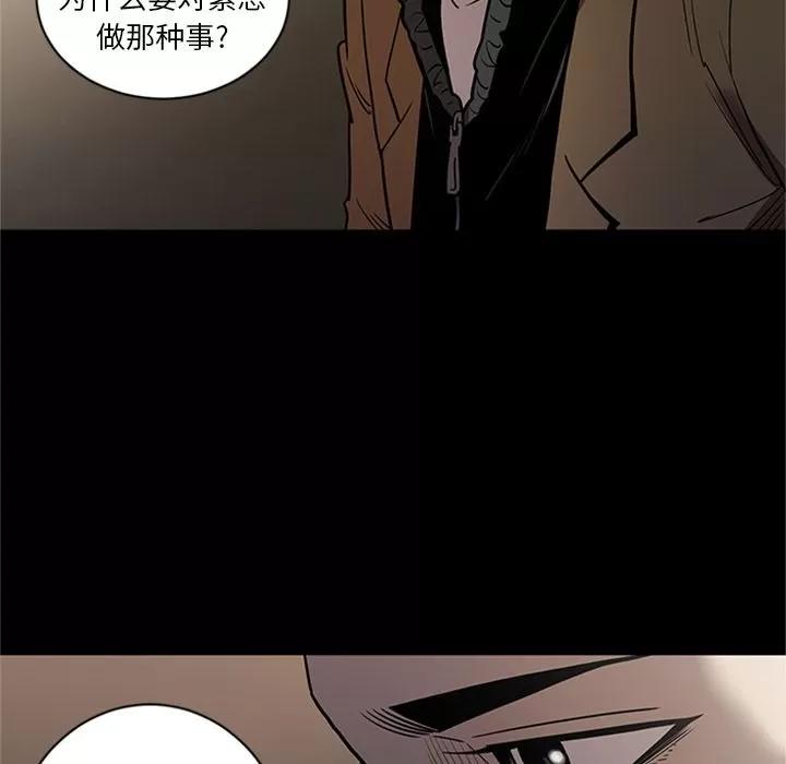 七公主 七公主 | 第48话 第83页