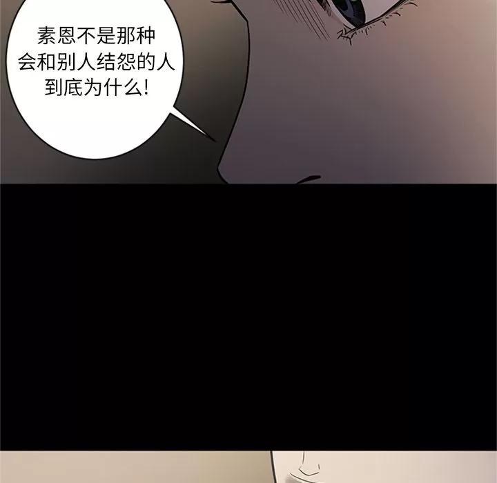 七公主 七公主 | 第48话 第84页