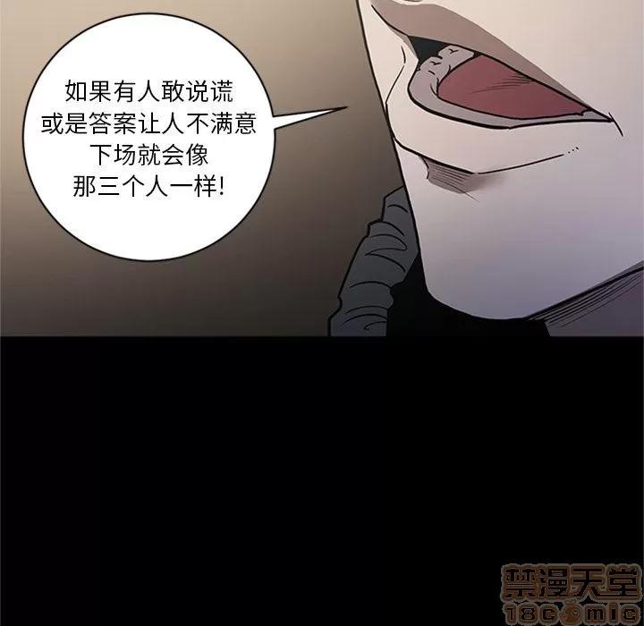 七公主 七公主 | 第48话 第85页