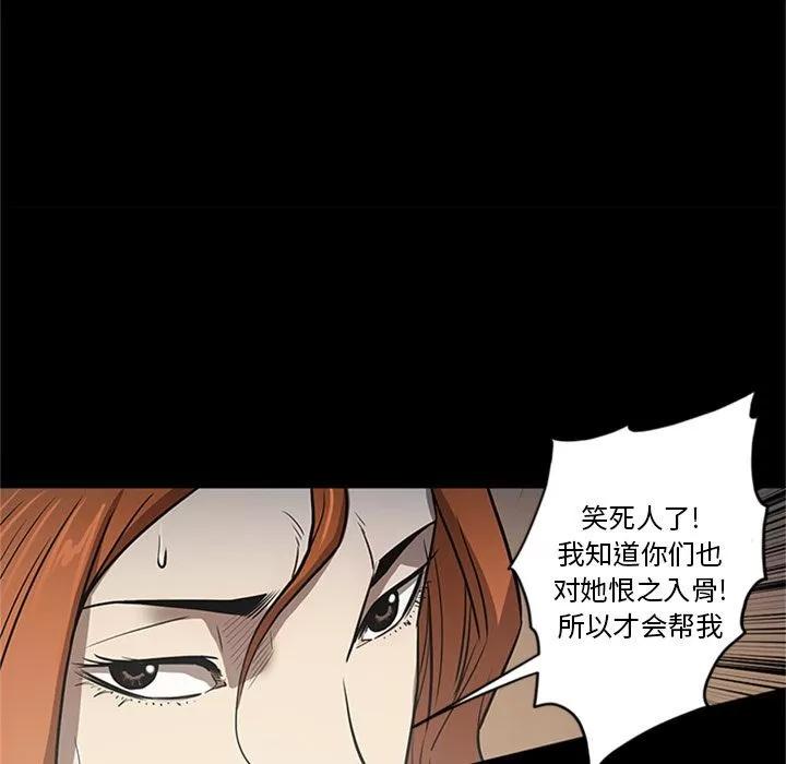 七公主 七公主 | 第48话 第88页