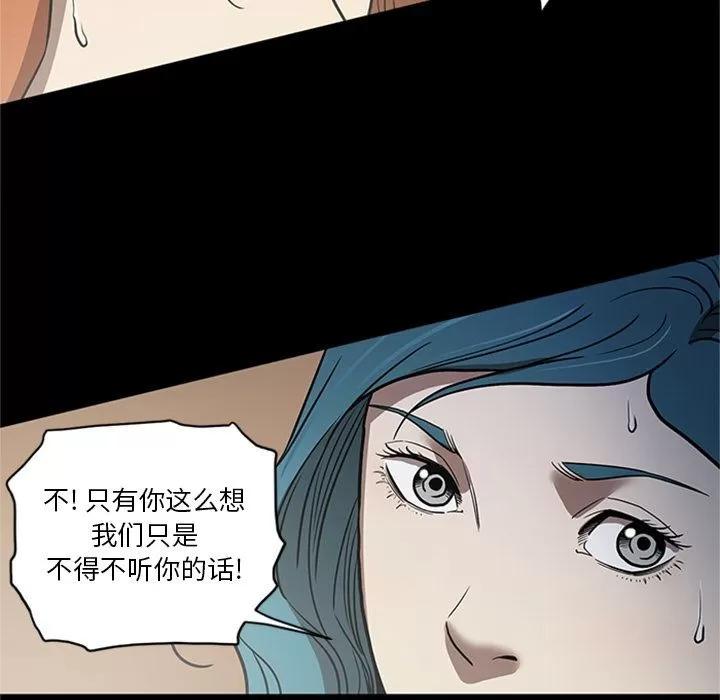 七公主 七公主 | 第48话 第89页