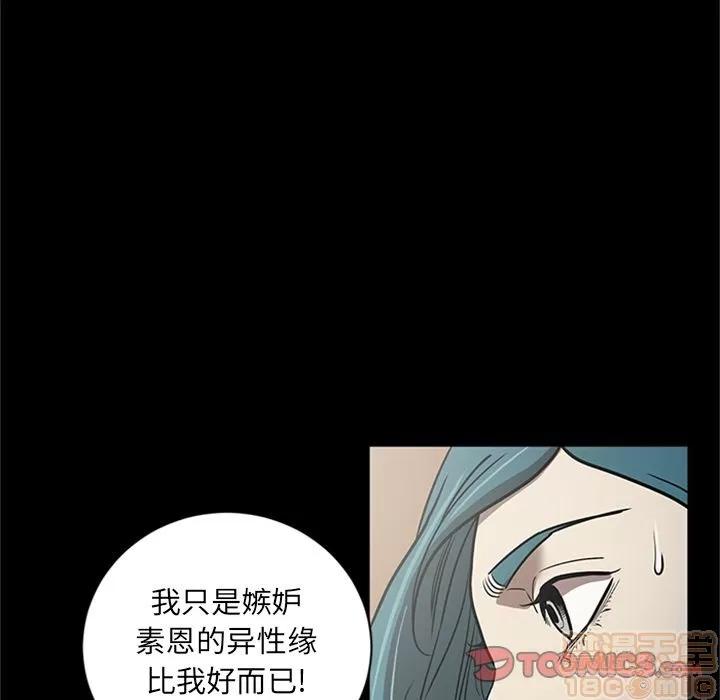 七公主 七公主 | 第48话 第90页