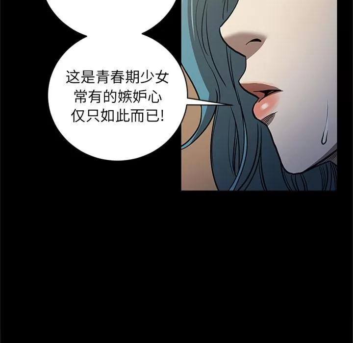 七公主 七公主 | 第48话 第91页